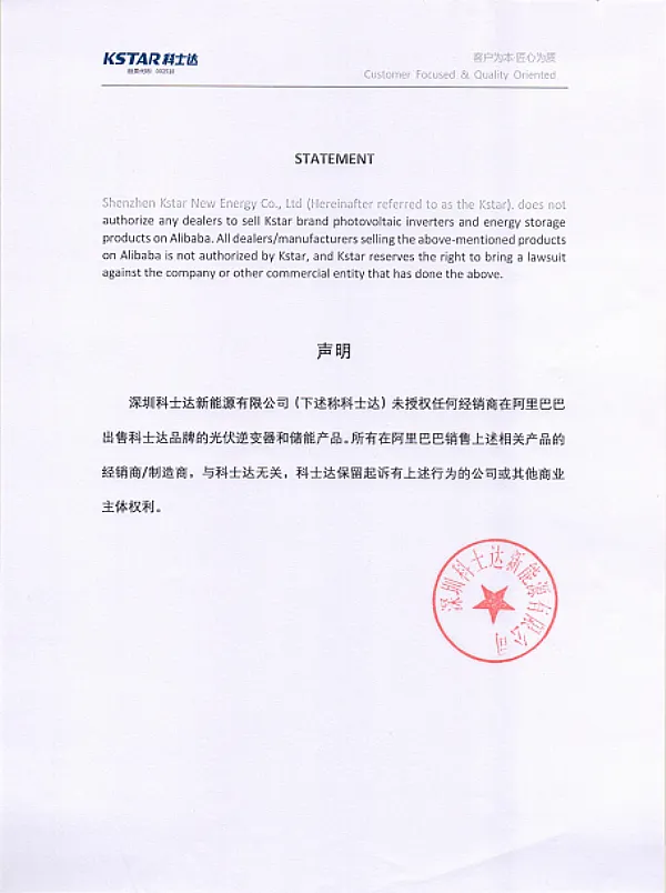 Declaração da Kstar