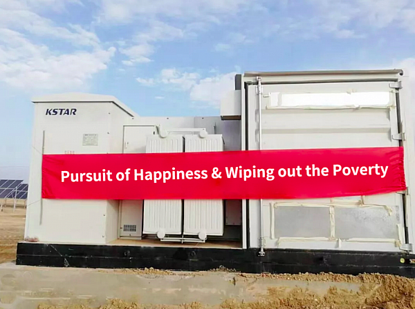 A KSTAR concluiu um projeto fotovoltaico de 100 MW com a China National Nuclear Corporation